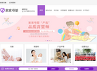 深圳家家母婴科技