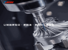 乔锋智能装备