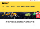 山东奔马工程机械