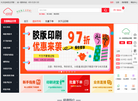 天意有福科技