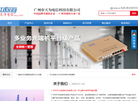 广州市天为电信科技