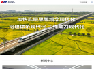 湖南轨道交通控股集团