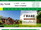 建木屋的厂家