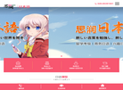 西安思润霓虹日语