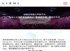 广州荔支网络技术