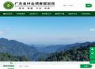 广东省林业调查规划院