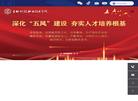 吉林科技职业技术学院