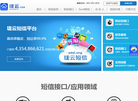 珑云短信通