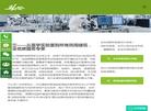 无锡菲兰爱尔空气质量技术官方网站
