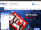 深圳市联乐实业