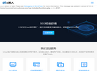 e路人SEO优化