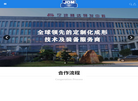 宁波精达成形装备