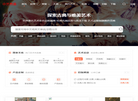 古典与唯美