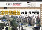 东莞市金辰达五金制品