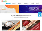 武汉二手手表回收平台