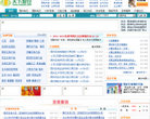 天下粮仓粮油饲料网