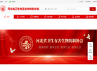 河北省消毒杀虫灭鼠研究协会