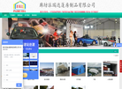 廊坊派瑞达篷房制品官方网站