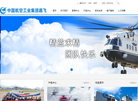 中航工业昌河飞机工业有限责任公司
