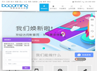 昆山博敏网络科技