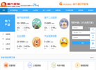 武汉源兴融资担保
