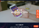 推啊广告
