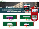 上海瑾炫环保涂料