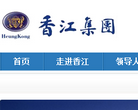 香江集团