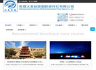 敦煌大美丝路国际旅行社