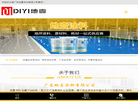 广东地壹涂料