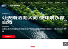 江苏天雨环保集团