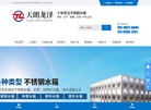 西安天朗龙泽不锈钢官网