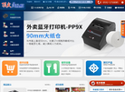 厦门顶尖电子公司