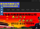 崂山区金蚂蚁搬家服务中心