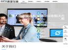赢富仪器科技