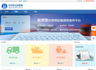 货运保险网