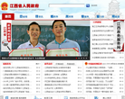 中国江西省人民政府
