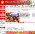 中华人民共和国住房和城乡建设部