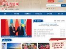 广东省情网