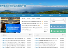 贵州省招标投标公共服务平台
