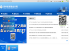 贵州省财政会计网