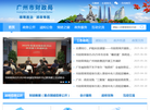 广州市财政局