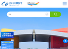 深圳市统计局