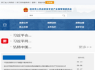 杭州市人民政府国有资产监督管理委员会