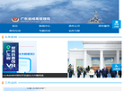 广东省戒毒管理局门户网站
