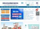 贵阳市住房和城乡建设局