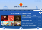 陕西省广播电视局