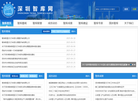 深圳智库网
