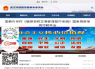 武汉市民族宗教事务委员会
