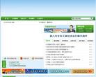 中国鄂州政府门户网站